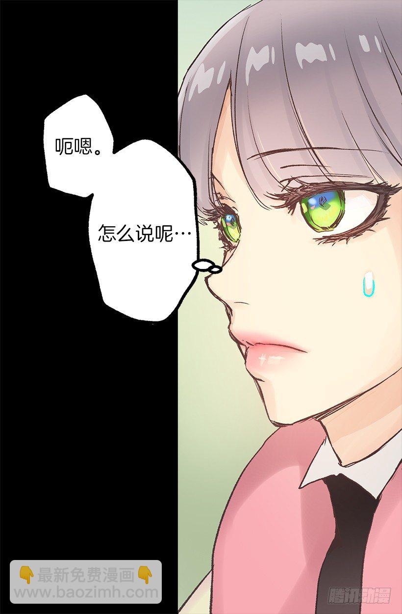 初见伯爵-第15话
