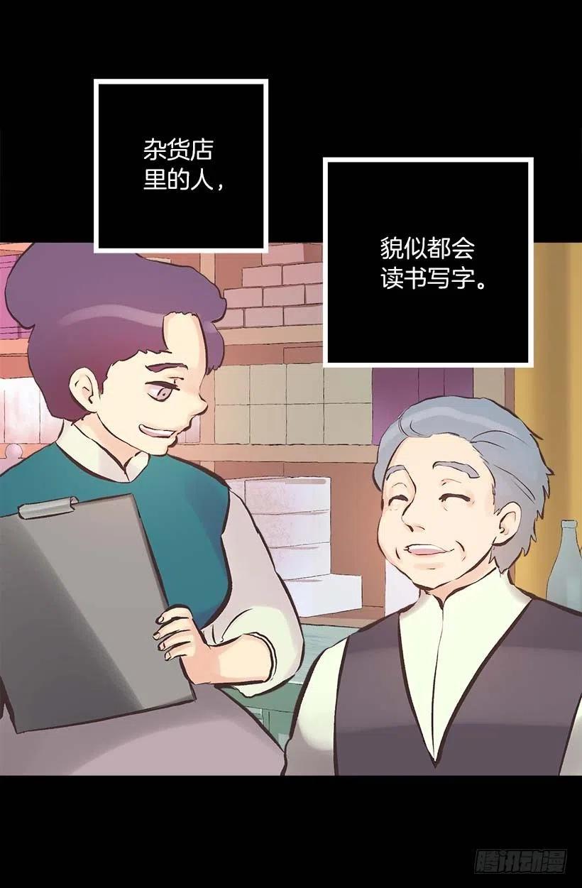 141.我喜欢这个结局-第141话