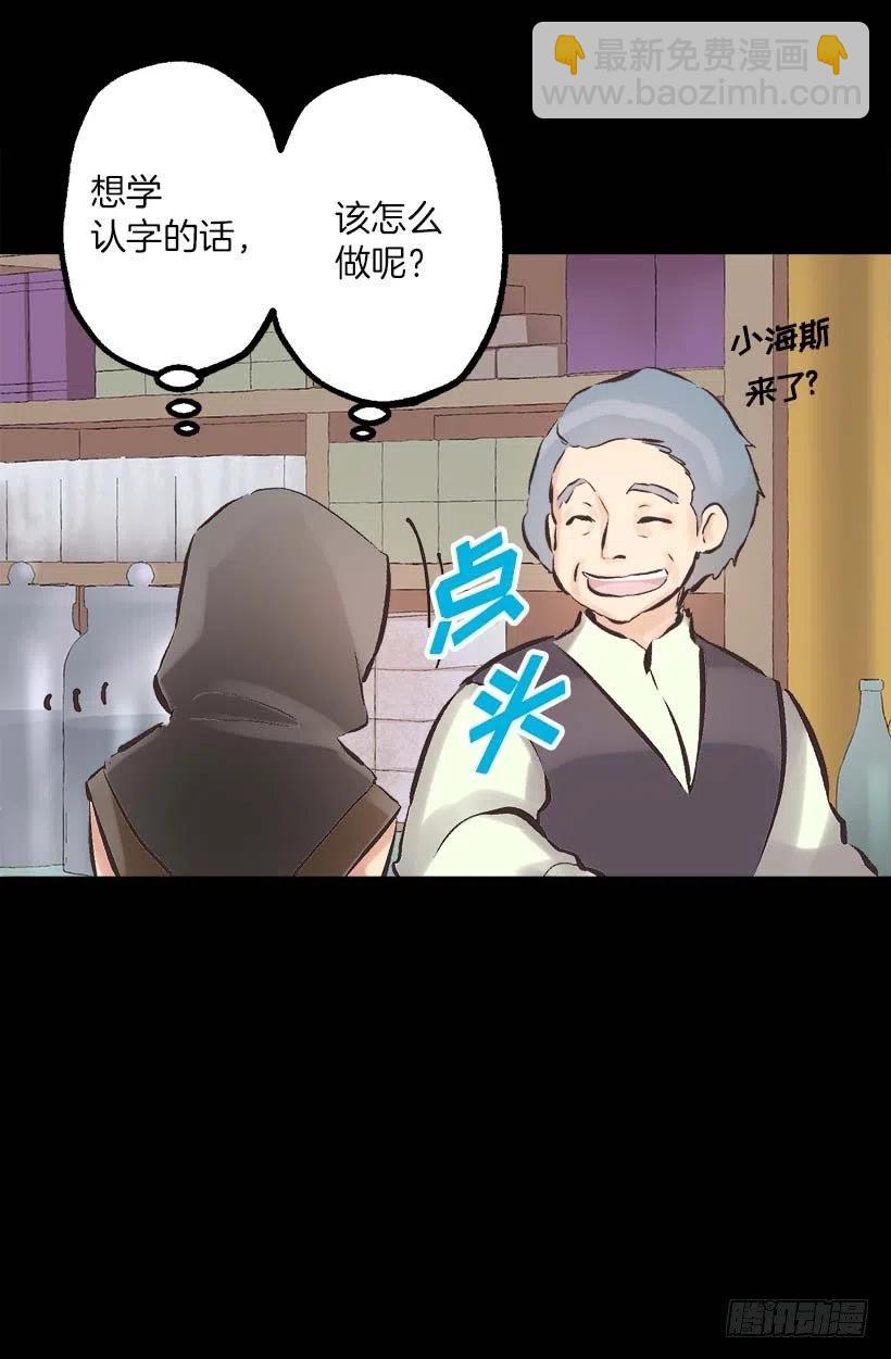 141.我喜欢这个结局-第141话