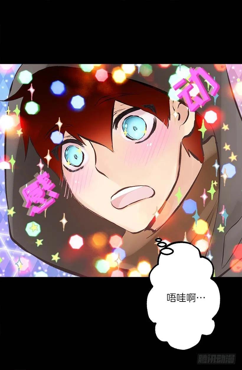 141.我喜欢这个结局-第141话