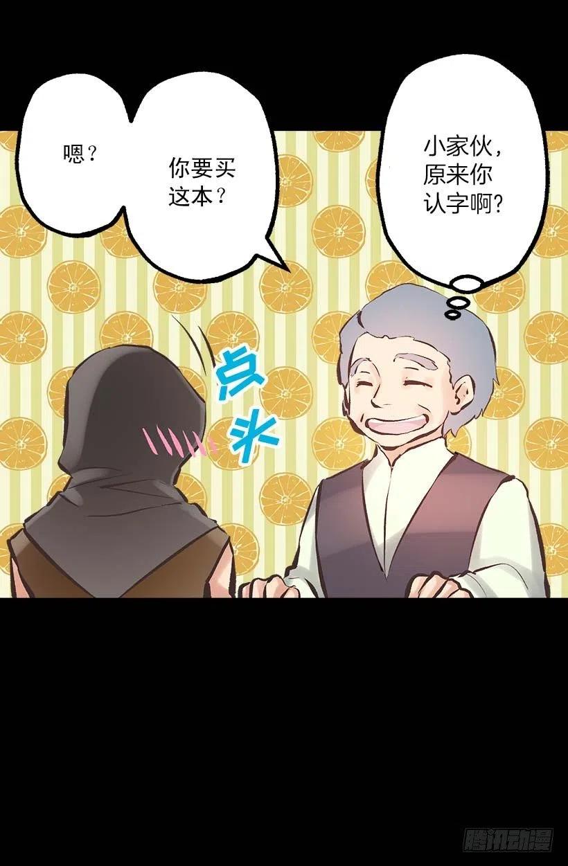 141.我喜欢这个结局-第141话