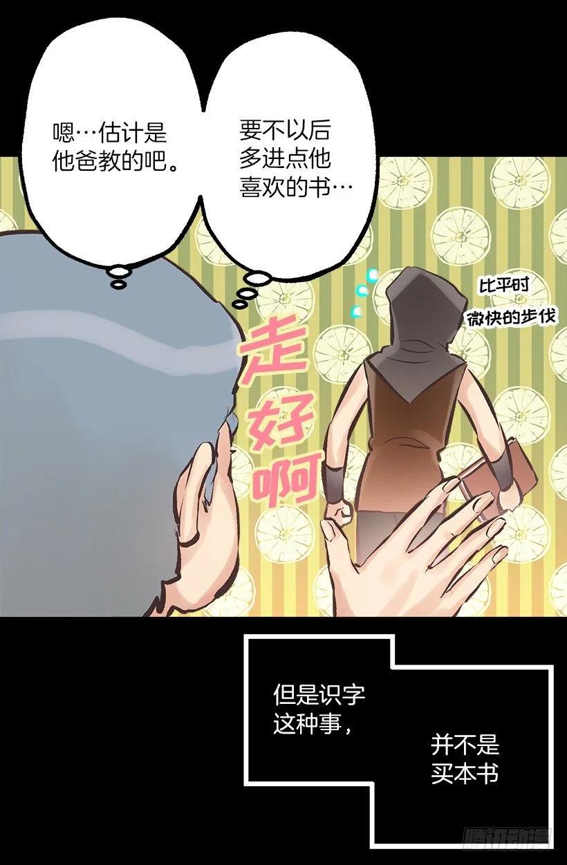 141.我喜欢这个结局-第141话