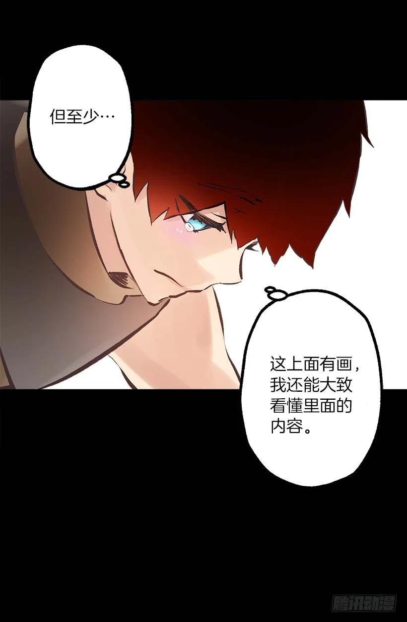 141.我喜欢这个结局-第141话