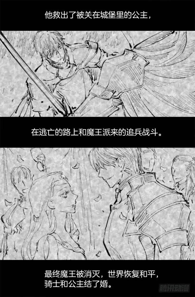 141.我喜欢这个结局-第141话