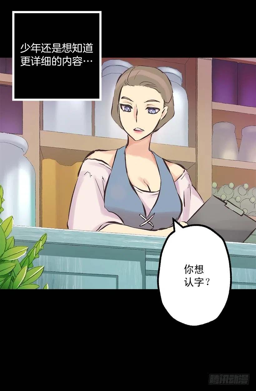 141.我喜欢这个结局-第141话