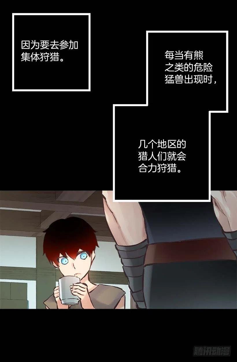 141.我喜欢这个结局-第141话