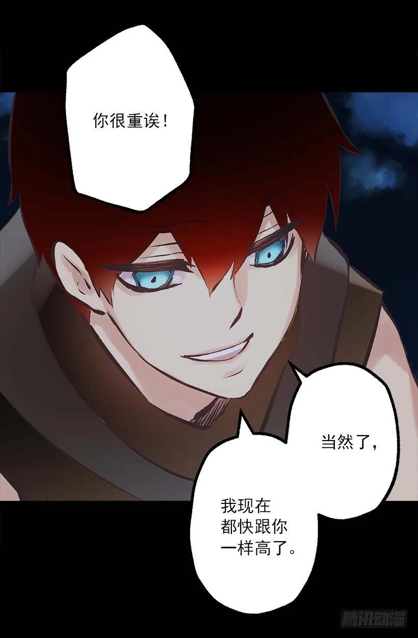 141.我喜欢这个结局-第141话