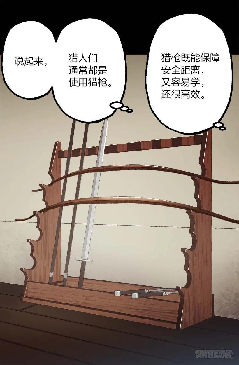 141.我喜欢这个结局-第141话