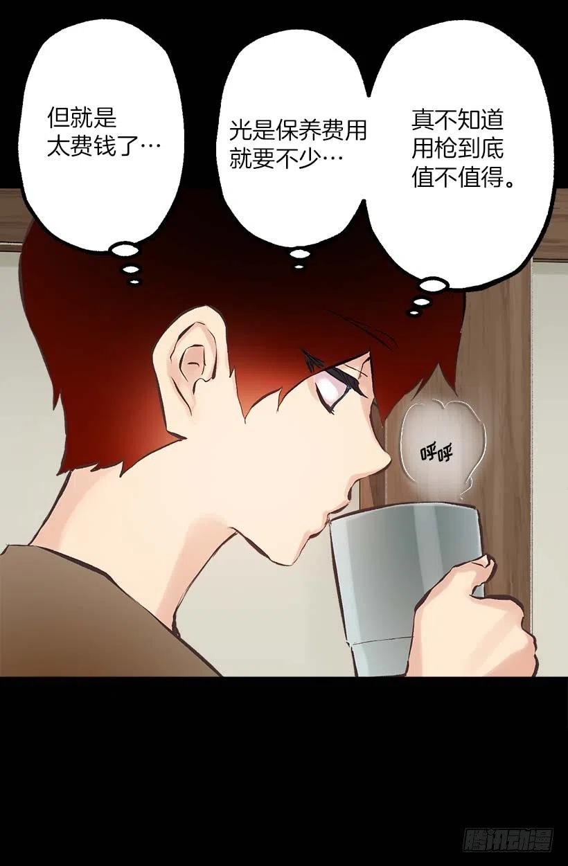 141.我喜欢这个结局-第141话