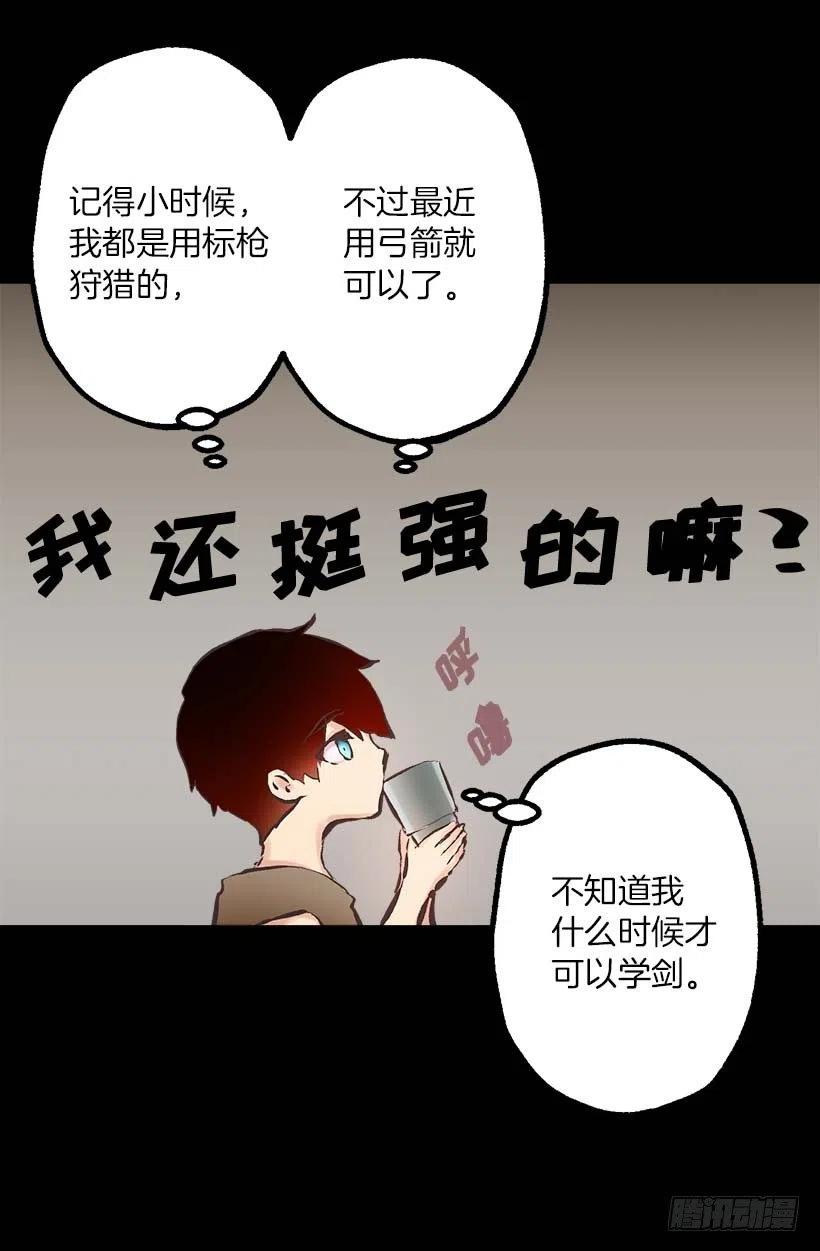 141.我喜欢这个结局-第141话