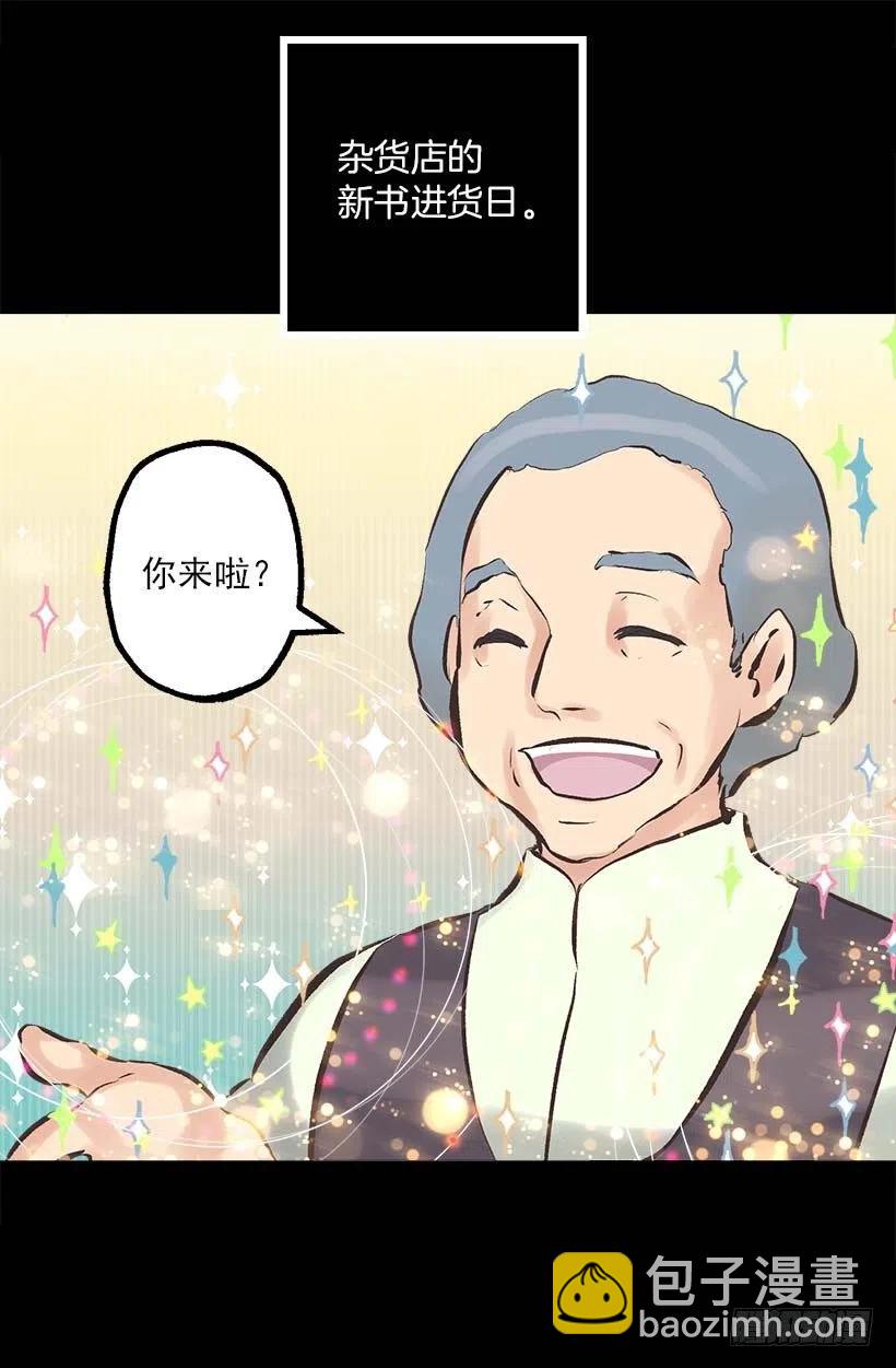 143.少年期待的唯有夜晚-第143话