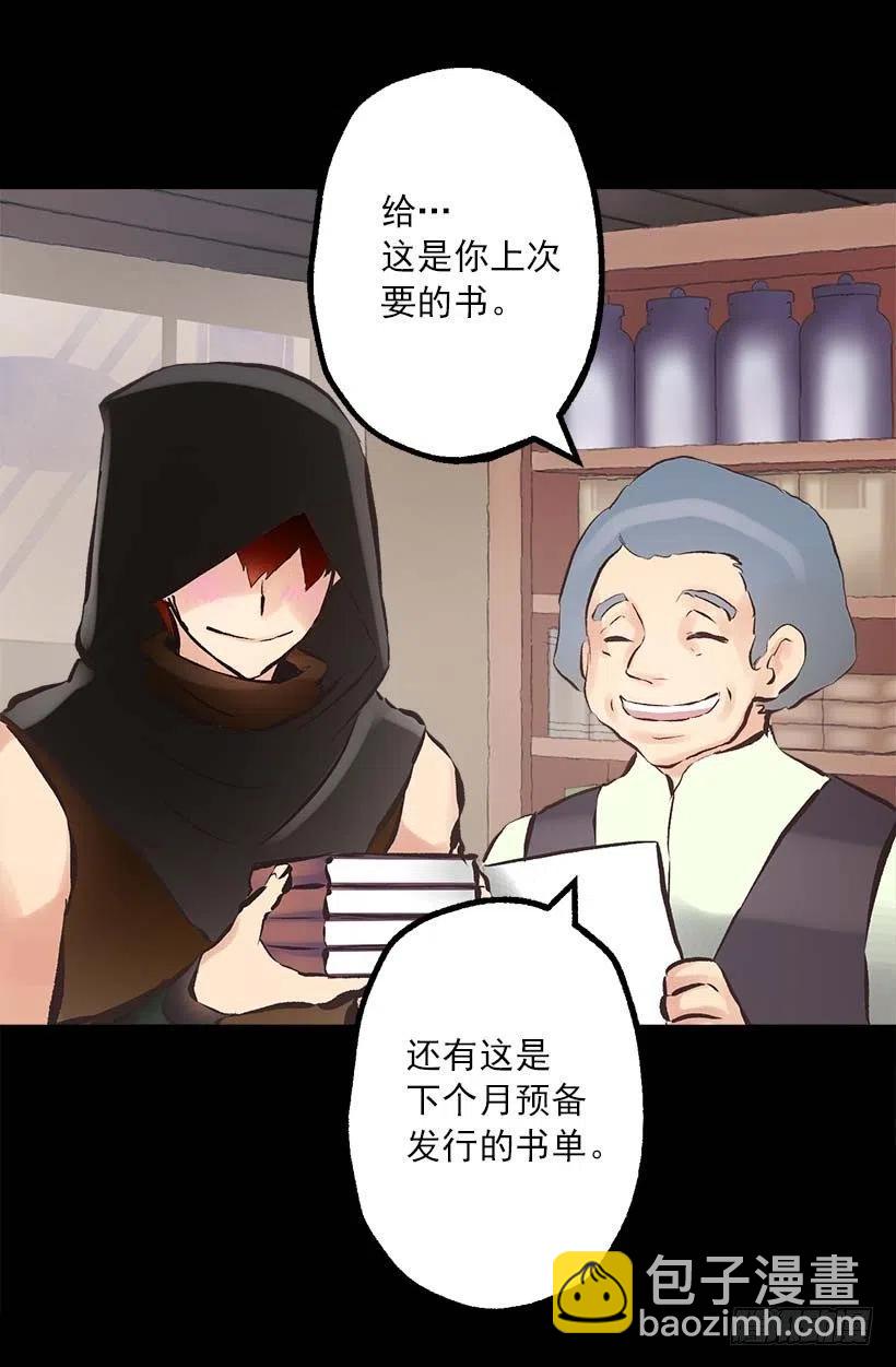 143.少年期待的唯有夜晚-第143话
