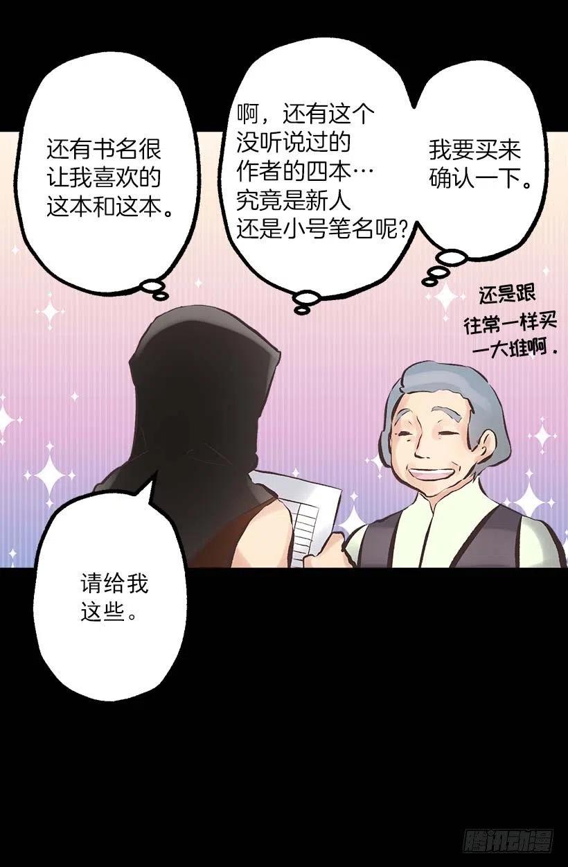 143.少年期待的唯有夜晚-第143话