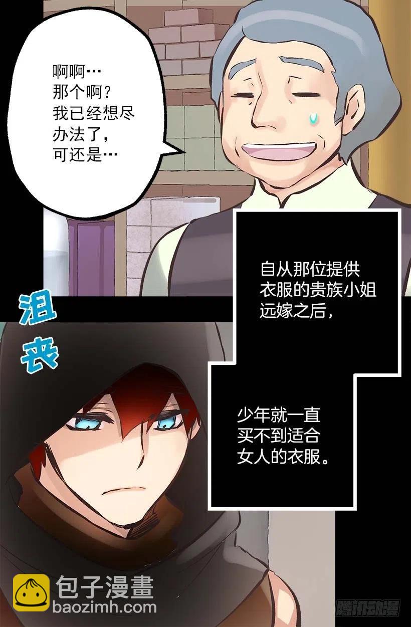 143.少年期待的唯有夜晚-第143话