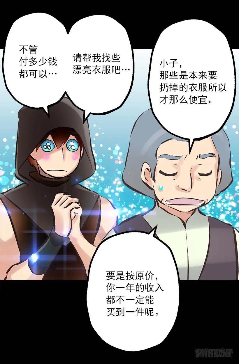 143.少年期待的唯有夜晚-第143话