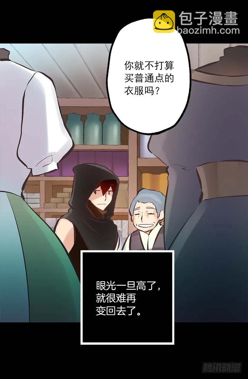 143.少年期待的唯有夜晚-第143话