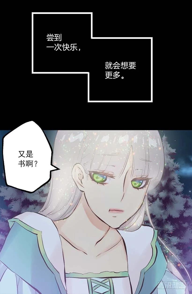 143.少年期待的唯有夜晚-第143话