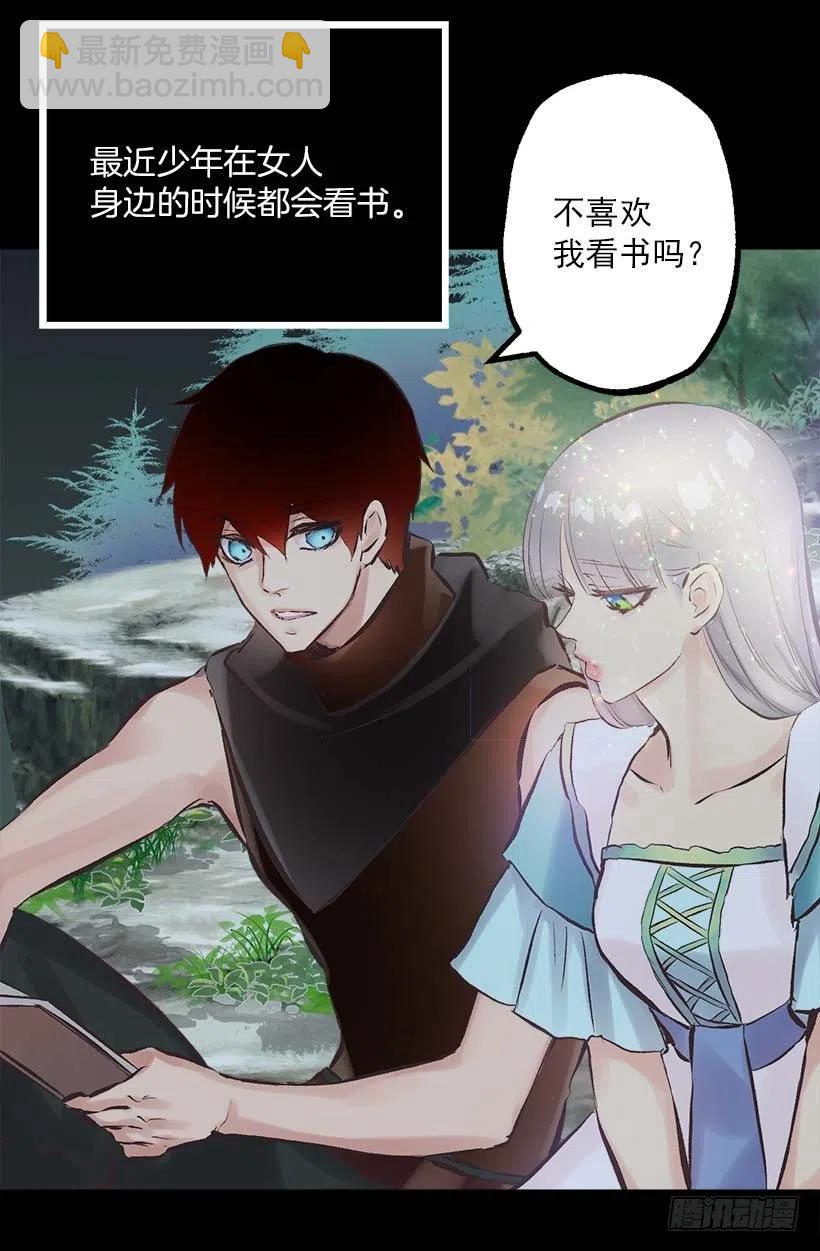 143.少年期待的唯有夜晚-第143话