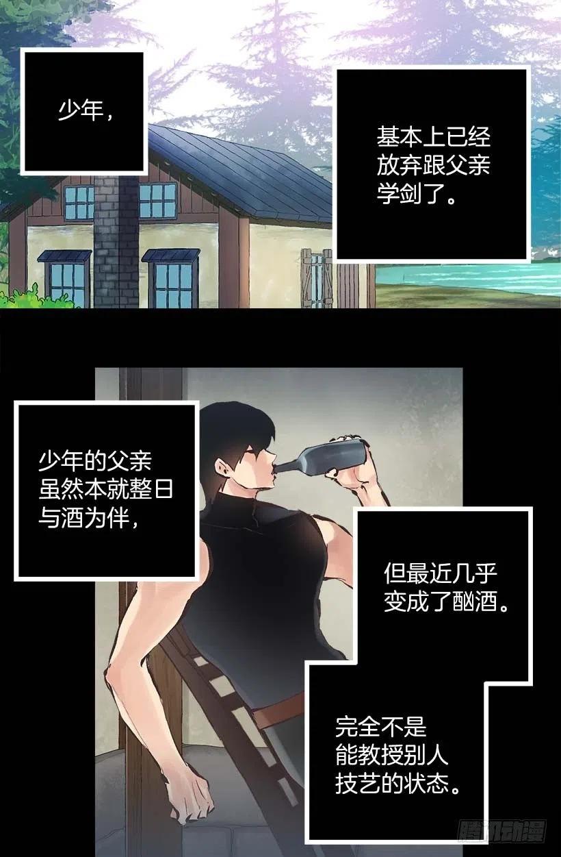143.少年期待的唯有夜晚-第143话