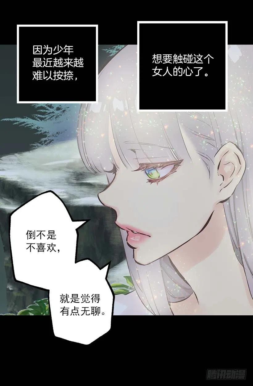 143.少年期待的唯有夜晚-第143话