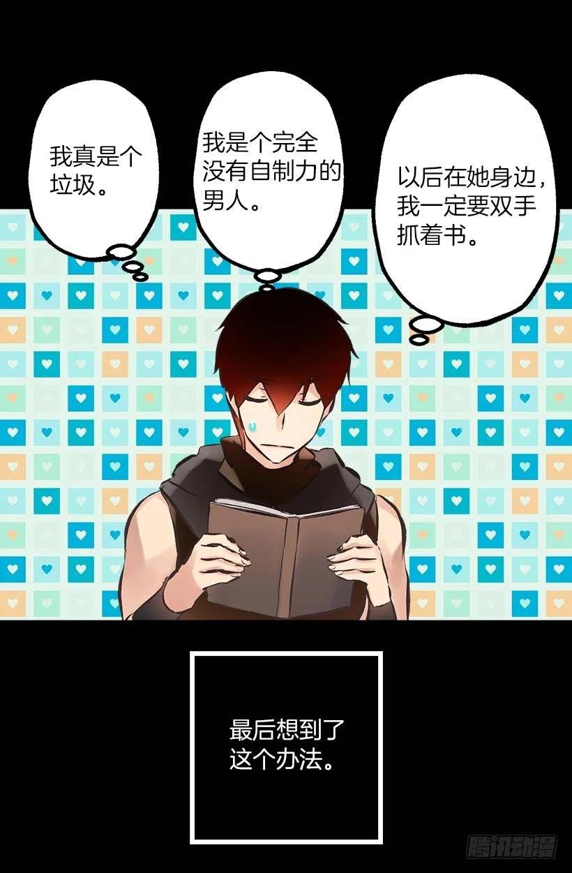 143.少年期待的唯有夜晚-第143话