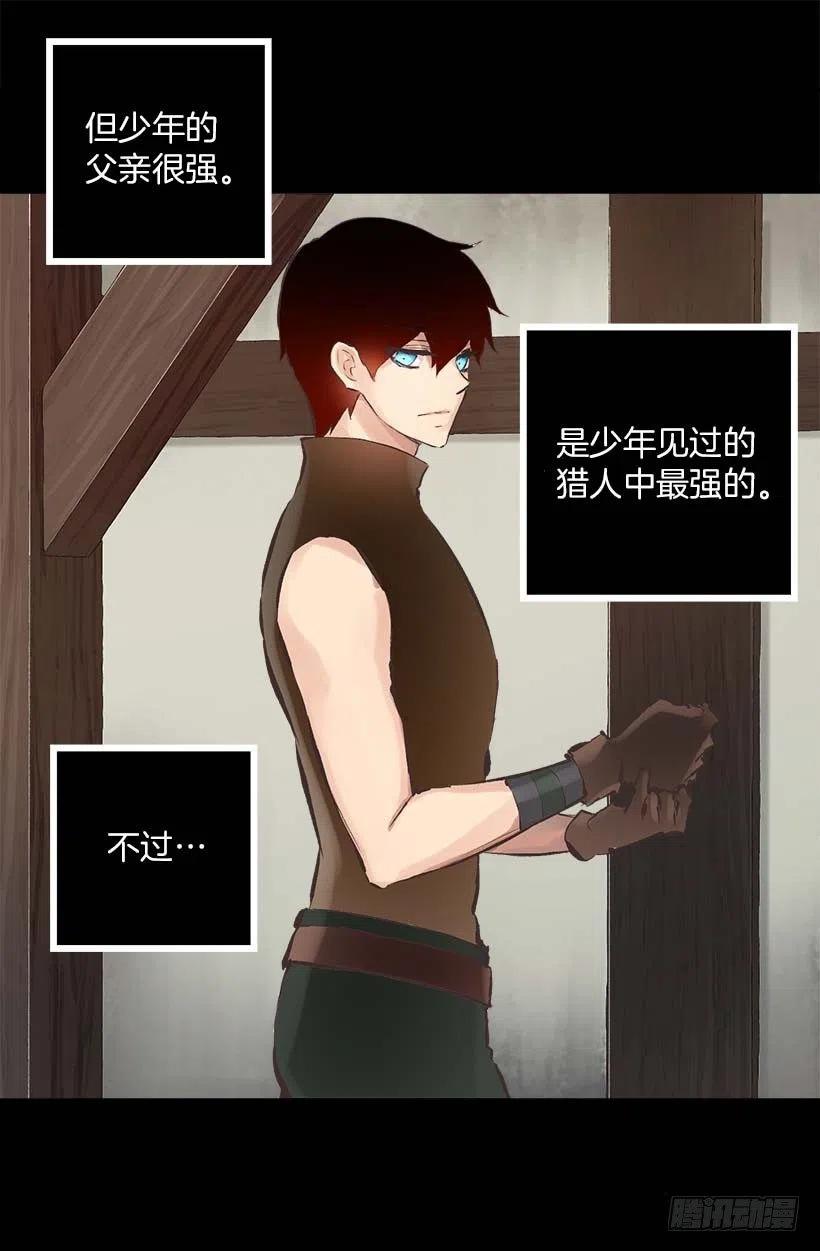 143.少年期待的唯有夜晚-第143话