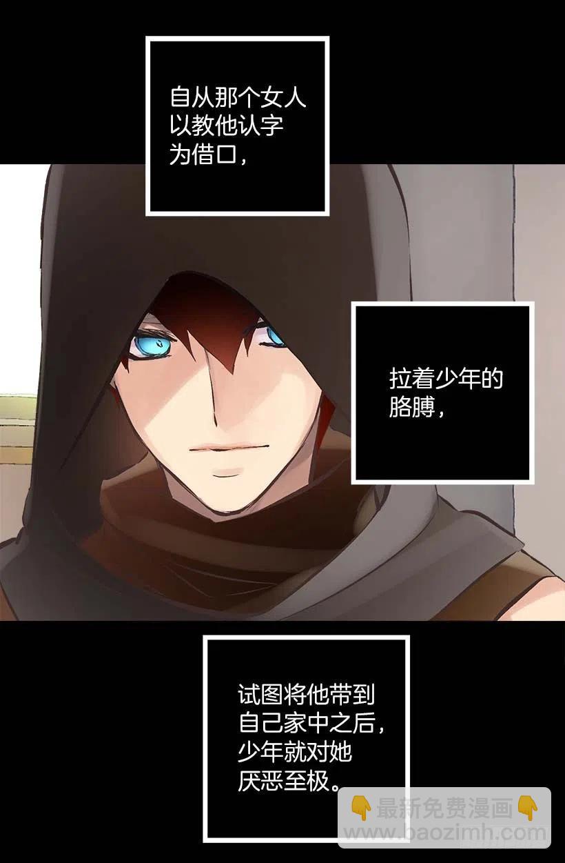 143.少年期待的唯有夜晚-第143话