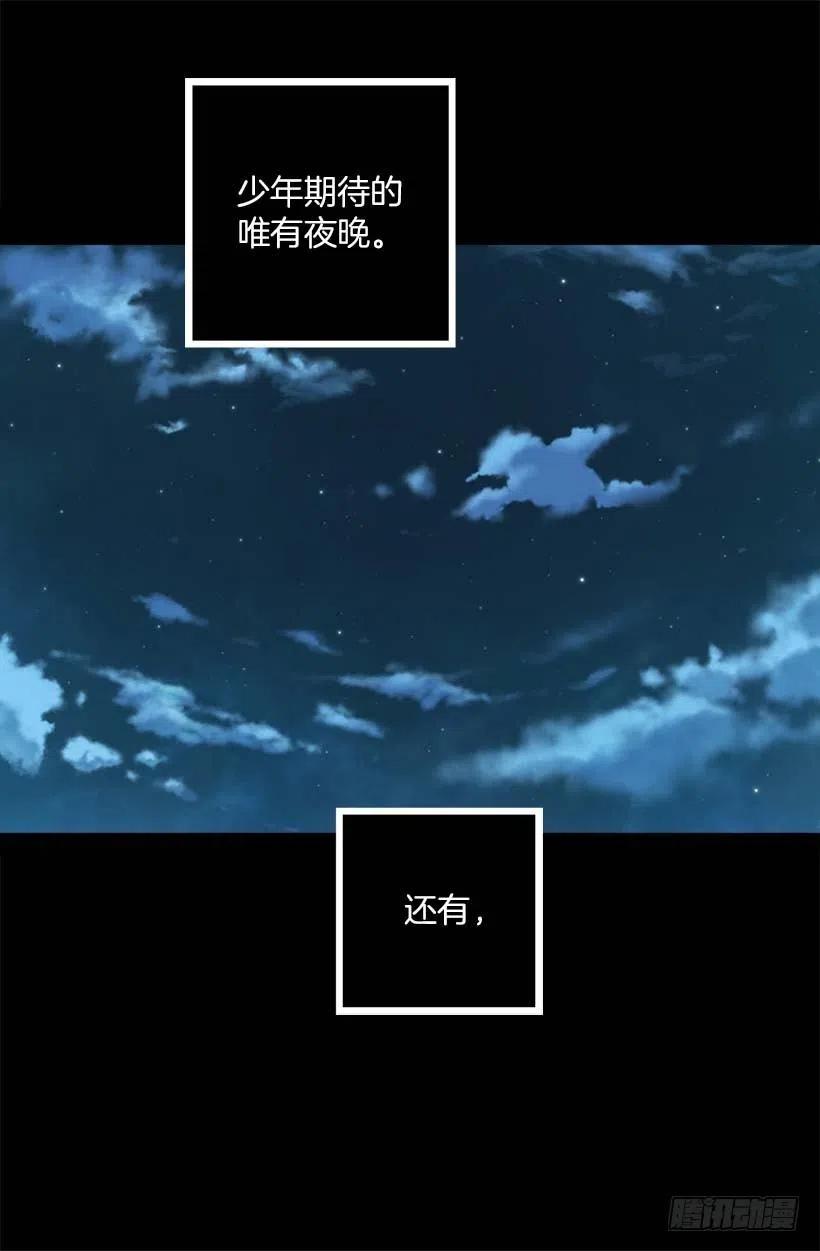143.少年期待的唯有夜晚-第143话