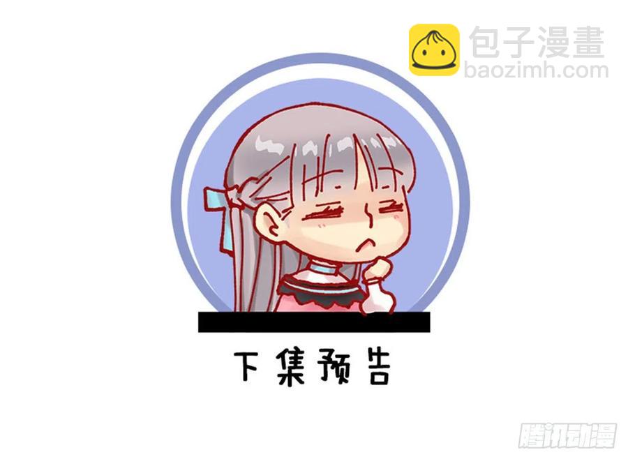 145.全部占为己有-第145话
