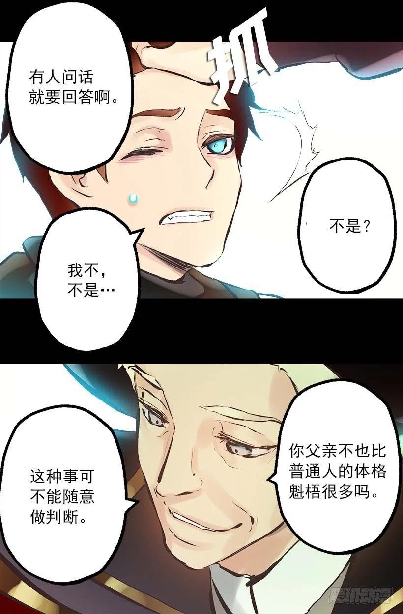 145.全部占为己有-第145话