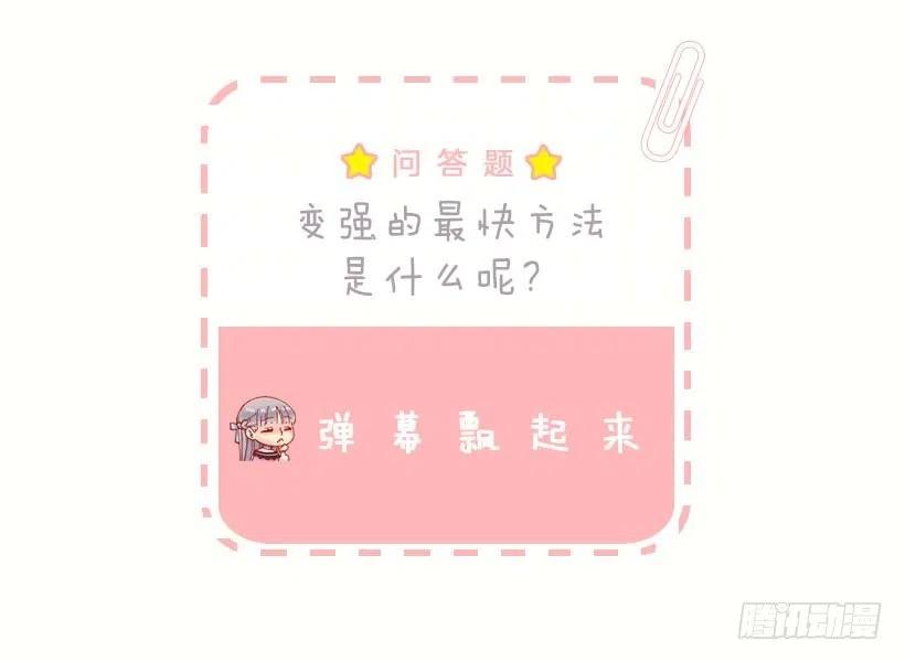 145.全部占为己有-第145话