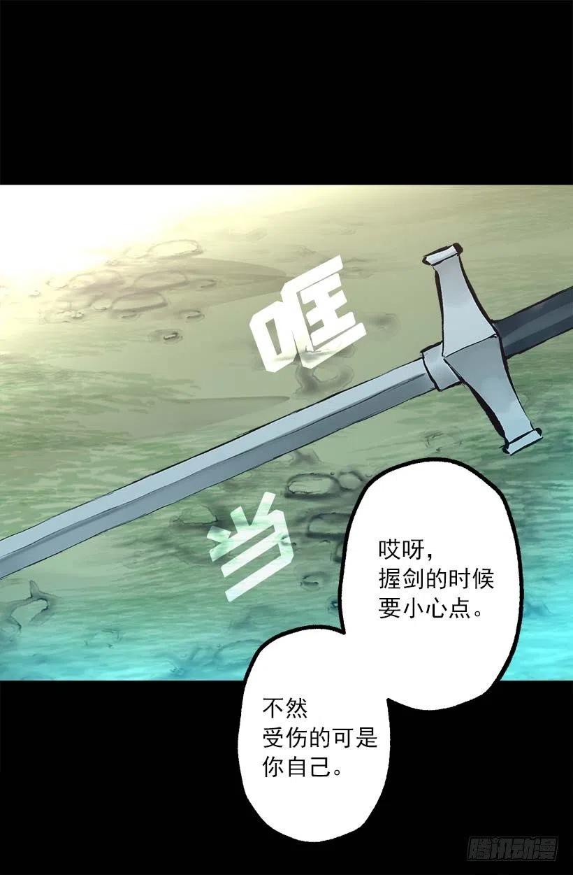 147.请您放过他-第147话