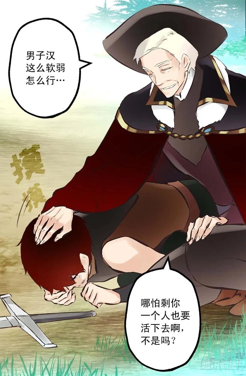 147.请您放过他-第147话