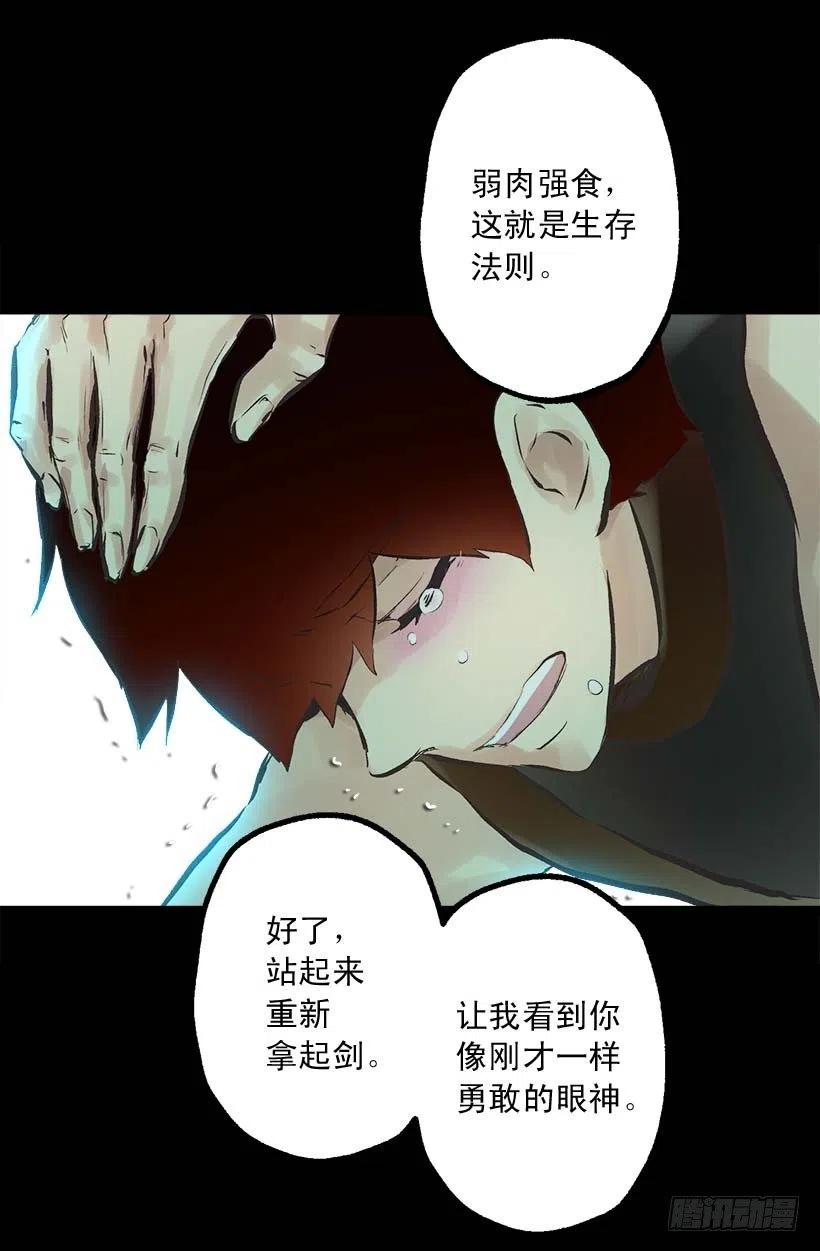 147.请您放过他-第147话