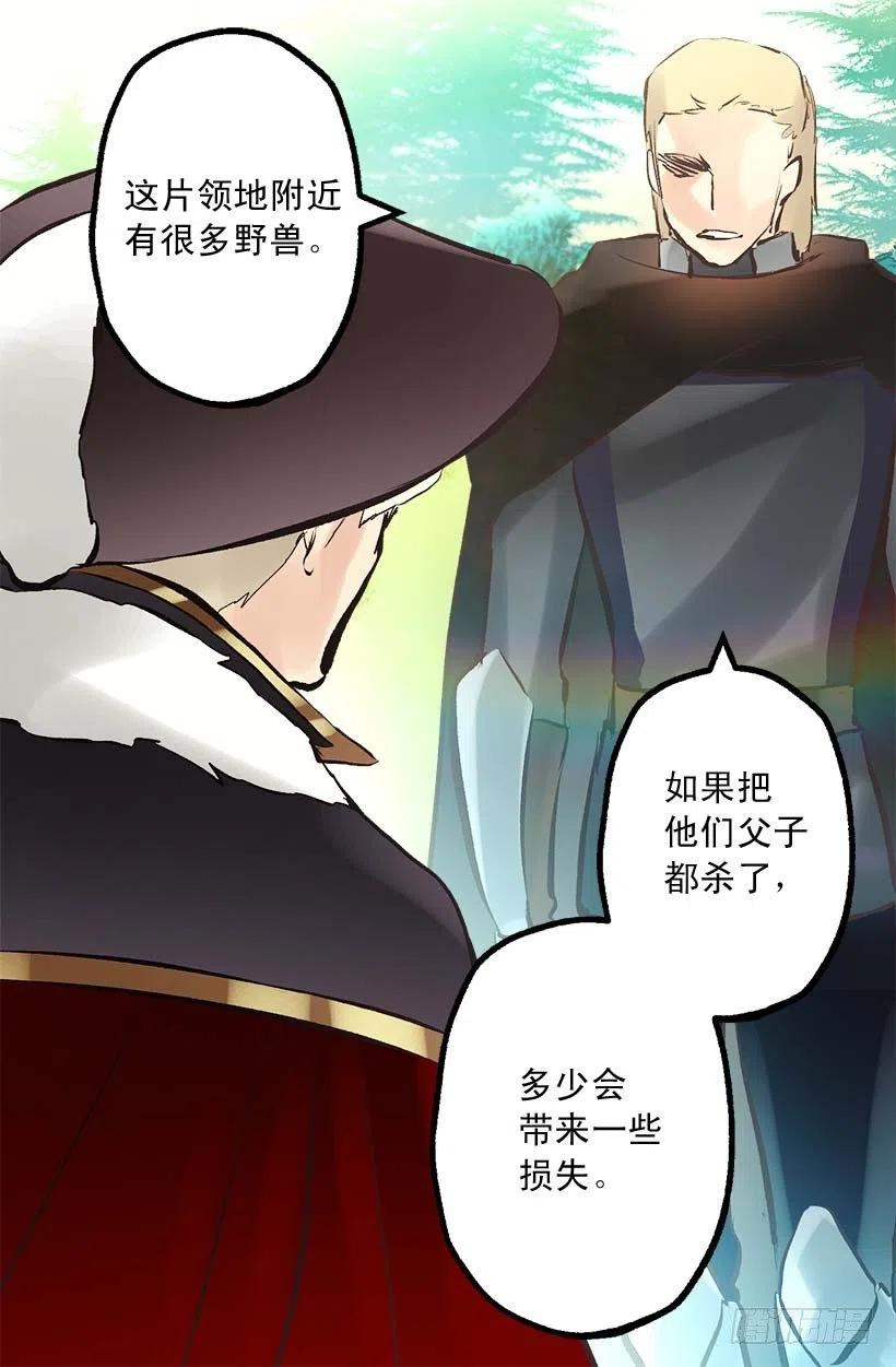 147.请您放过他-第147话