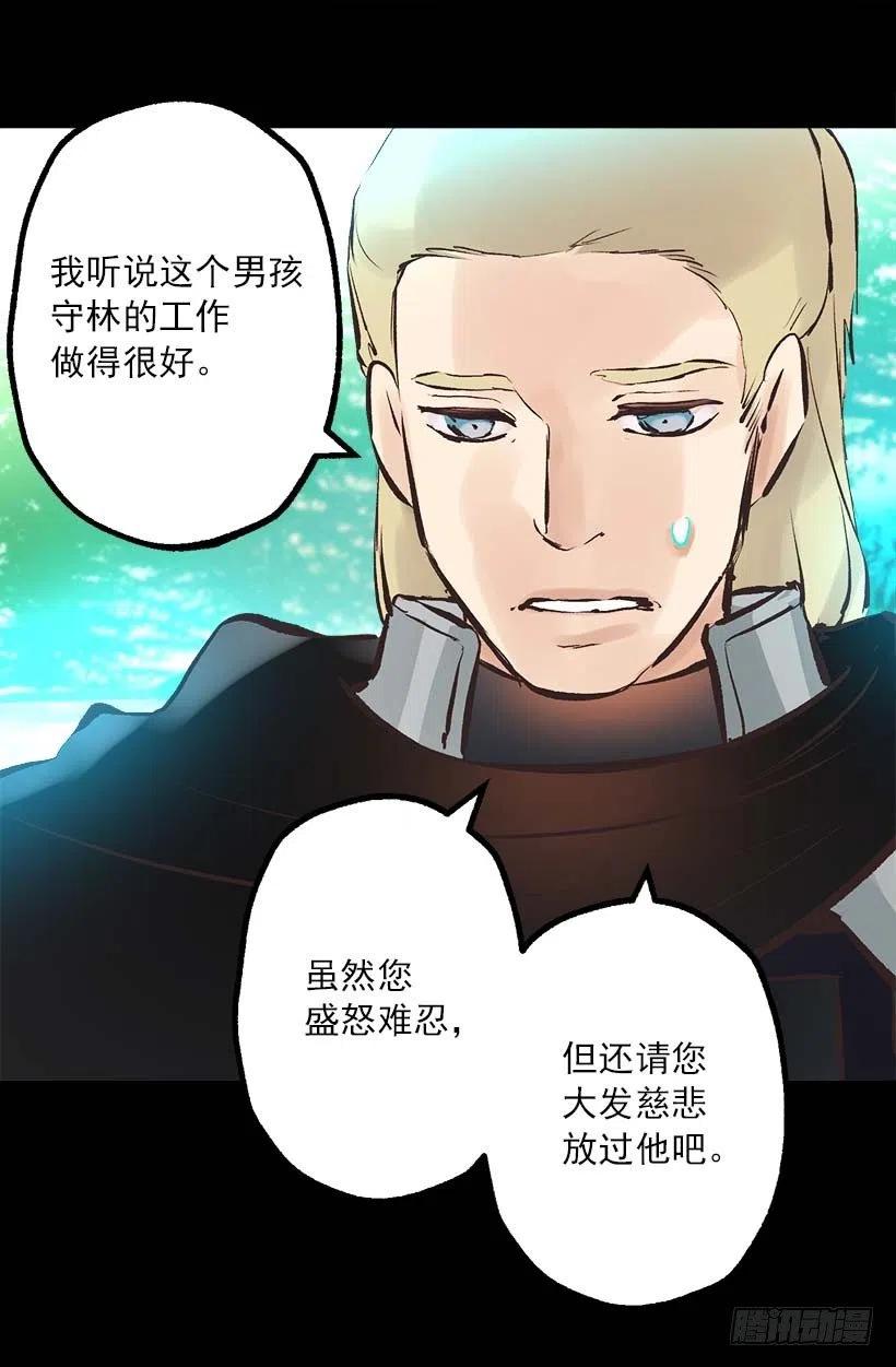 147.请您放过他-第147话