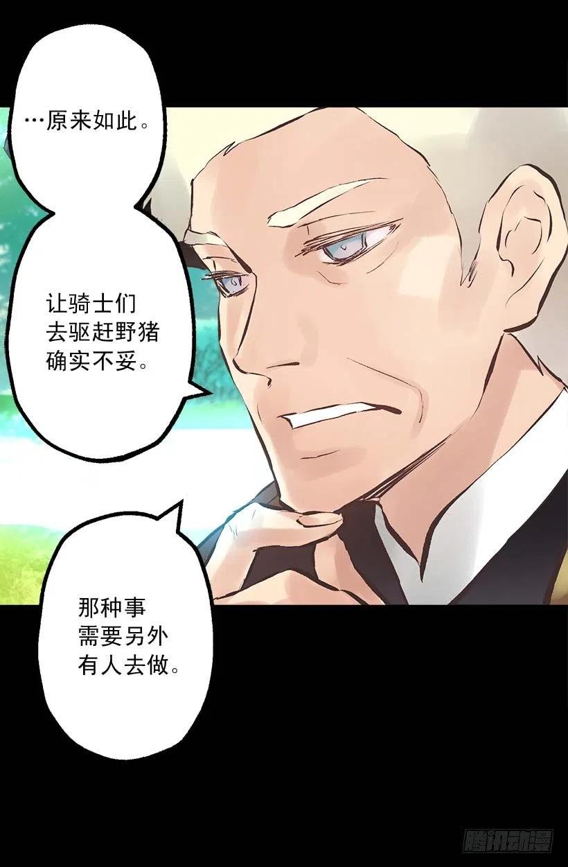 147.请您放过他-第147话