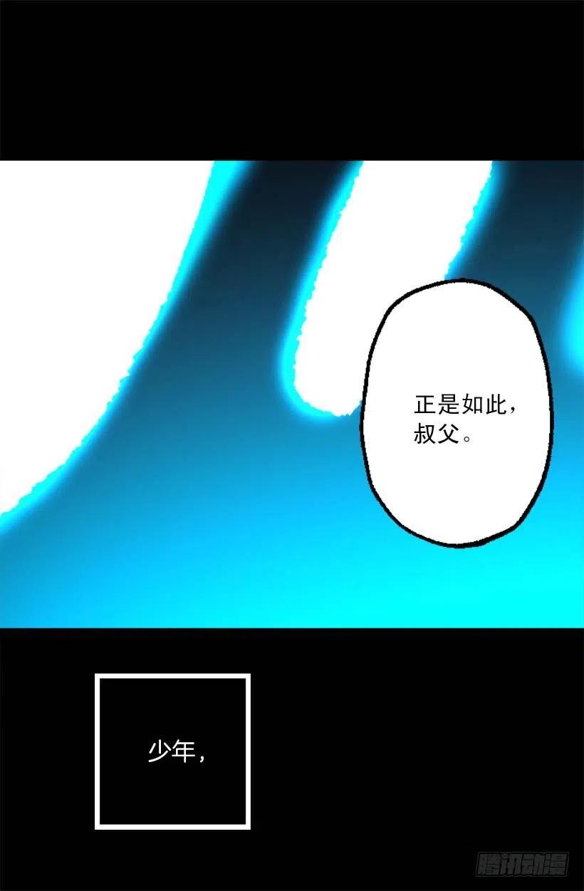 147.请您放过他-第147话