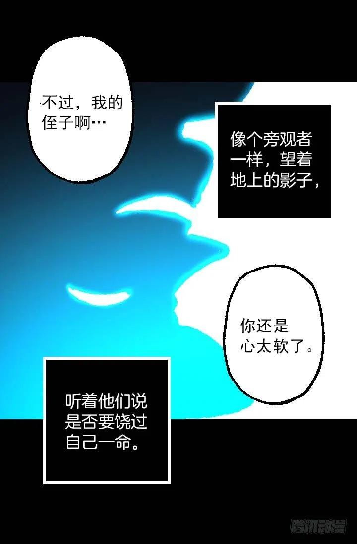 147.请您放过他-第147话