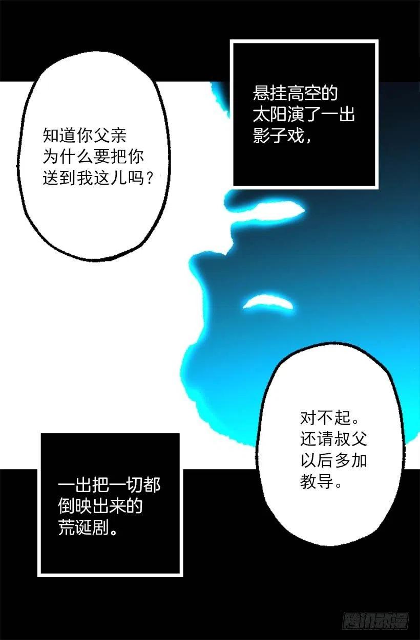 147.请您放过他-第147话