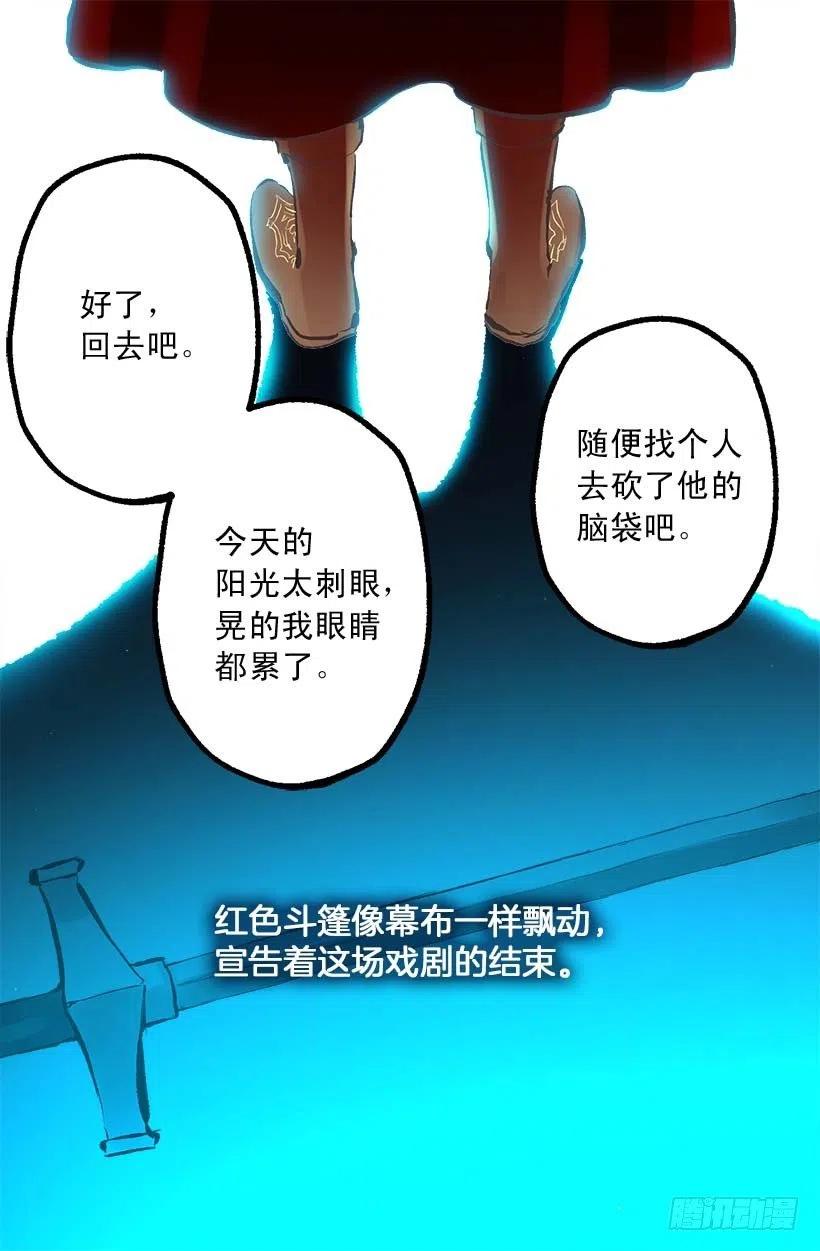 147.请您放过他-第147话
