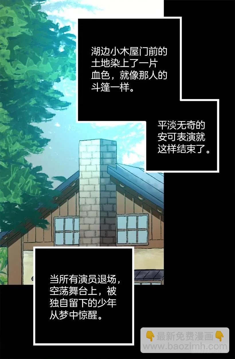 147.请您放过他-第147话
