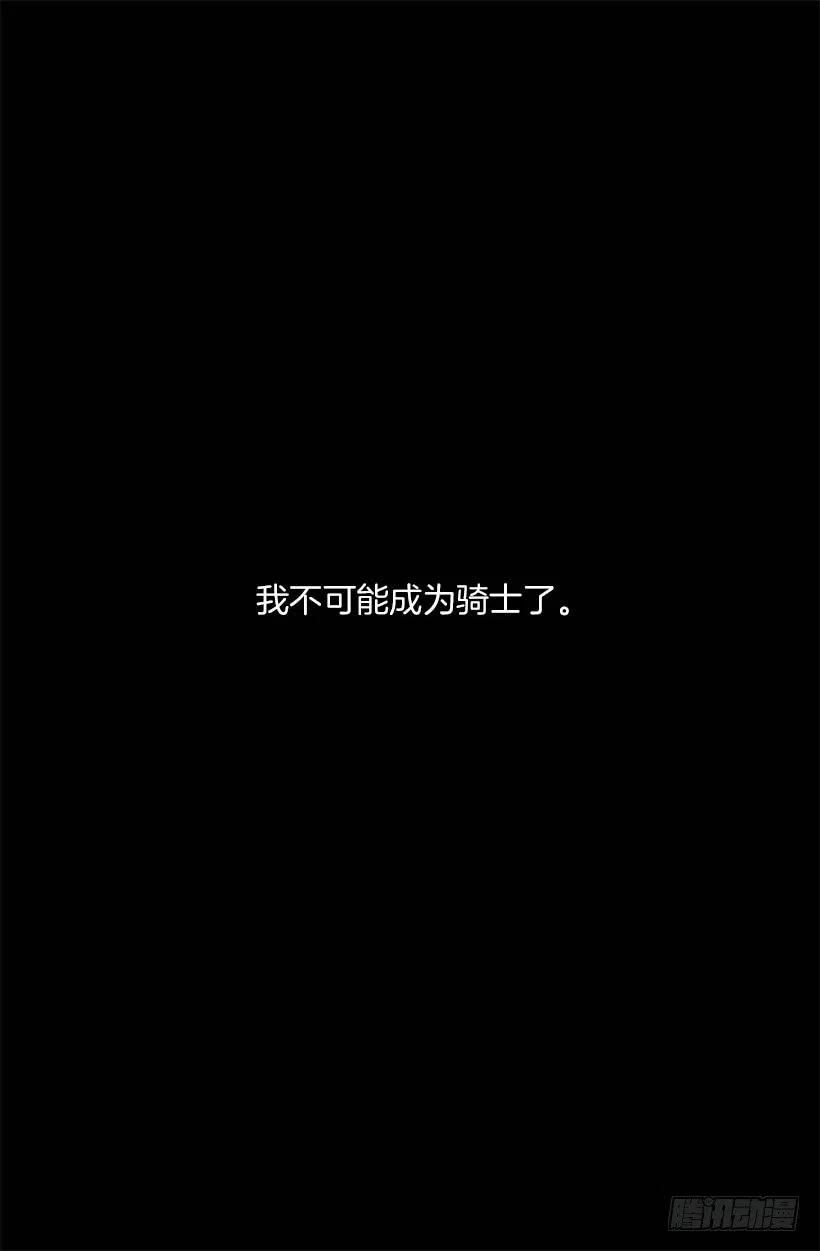 147.请您放过他-第147话