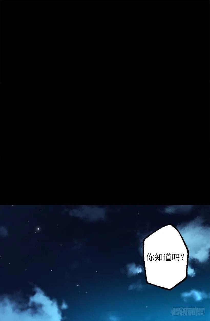 147.请您放过他-第147话