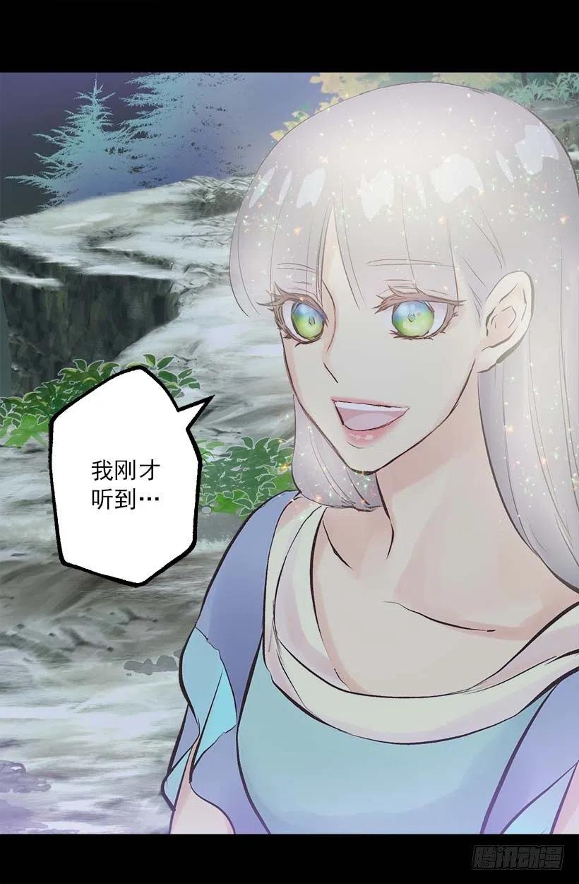 147.请您放过他-第147话