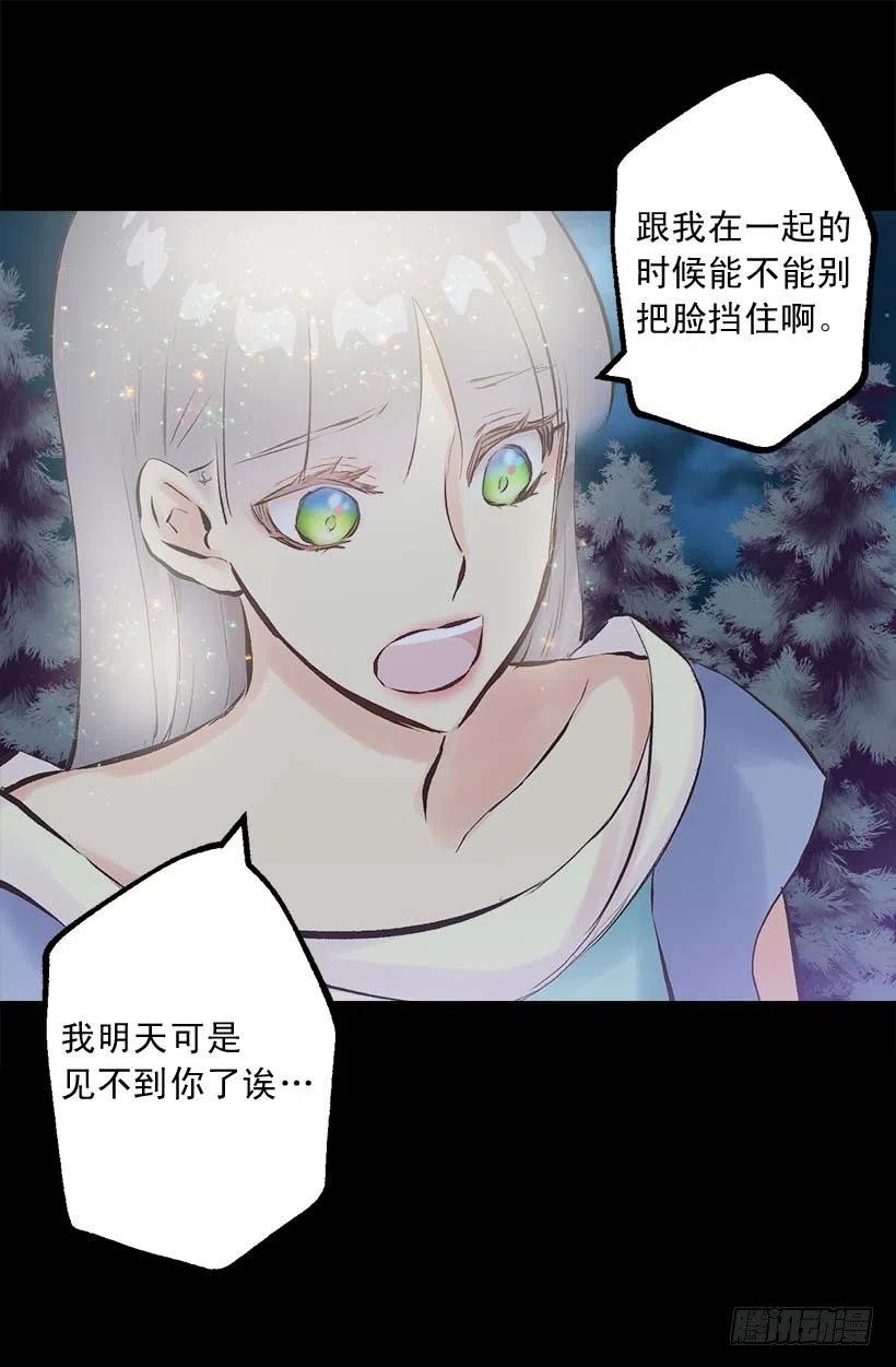 147.请您放过他-第147话