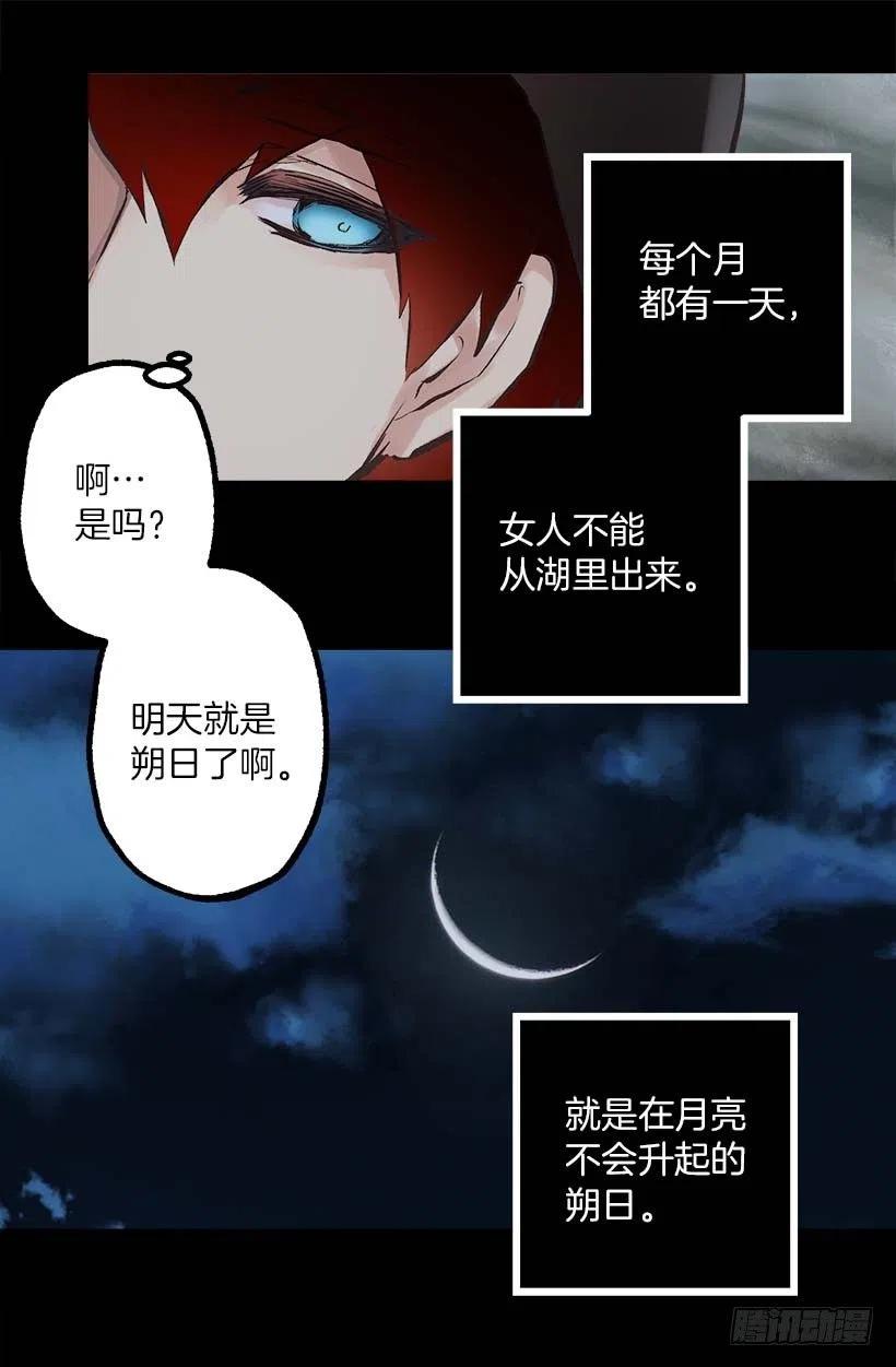 147.请您放过他-第147话