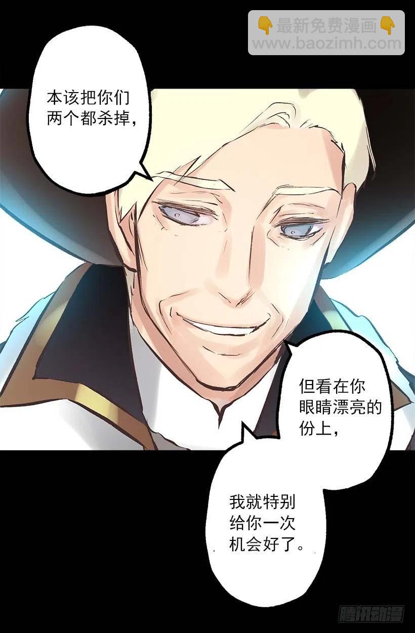 147.请您放过他-第147话