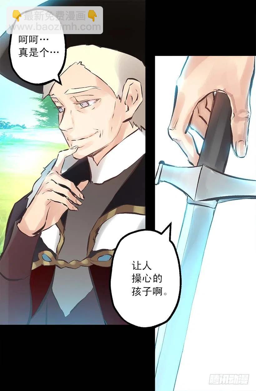 147.请您放过他-第147话