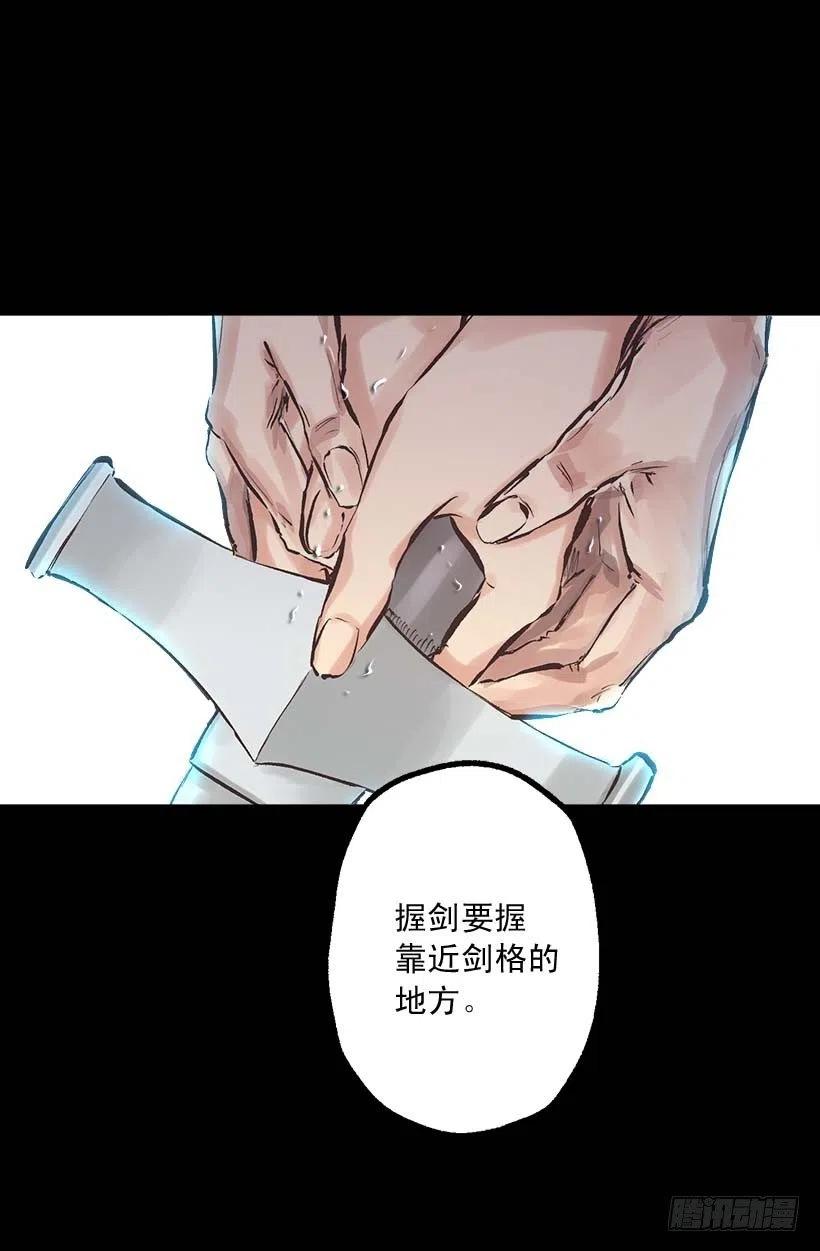 147.请您放过他-第147话